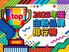 <b><b>男士动物卵白粉保举 哪些品牌口碑好适合持久服</b></b>